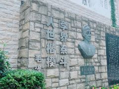 -上海蔡元培故居陈列馆