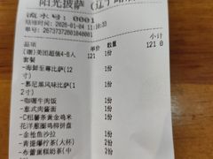 -阳光披萨(辽宁路店)