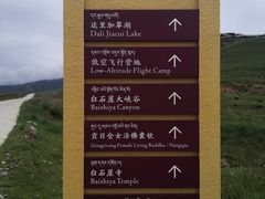 -甘加秘境