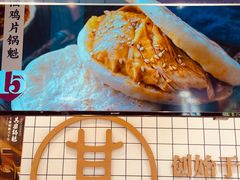 -其乐锅魁(春熙路店)
