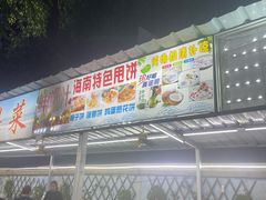 -范饭椰林川湘味海鲜·椰子鸡(三亚湾椰梦长廊店)