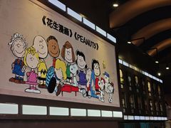 -史努比缤纷世界