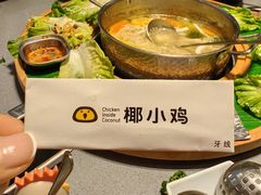 -椰小鸡·琼州糟粕醋·火锅(美兰缤纷城店)