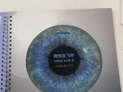 -成都新视界眼科医院·近视手术·儿童近视