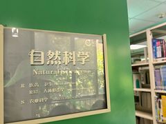 -深圳少年儿童图书馆