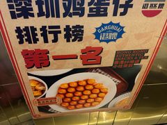 -港怀·香港地道小吃茶饮(京基100店)