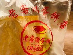 -老客满蛋饼(双塔市集店)