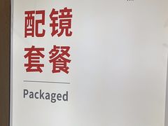 -AOJO眼镜(南翔印象城MEGA店)