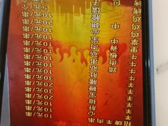 -新疆阿力烧烤