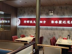 -聚味瞿记·龙虾堂(咸嘉湖店)