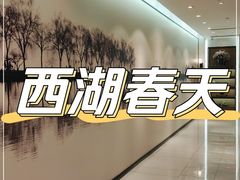 -西湖春天•老字号杭州菜(百汇店)