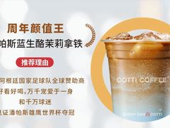 -库迪咖啡(深圳湾创新科技中心店)