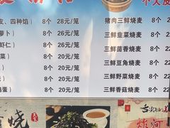 -正宗天津烧麦馆(柳州路店)