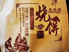 -东云阁(黄山路店)