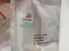 -于记杏仁(衡阳路店)
