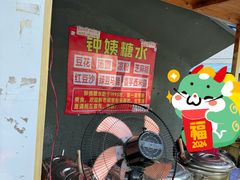 -钟姨糖水(惠城店)