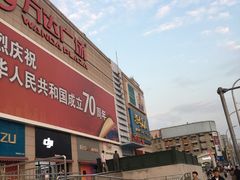 -利群商厦(台东店)