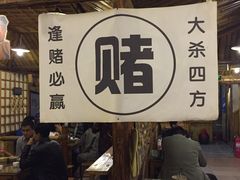 -风波庄(洪家楼店)