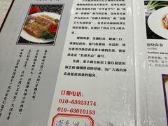 -泰丰楼(前门西大街店)
