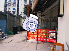 -鸿顺老铁锅美蛙鱼府(解放碑店)