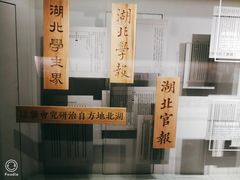 -张之洞与武汉博物馆