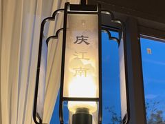 -庆江南江南菜(琴湖溪里花园城店)