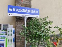 -海底捞火锅(亲贤北街店)