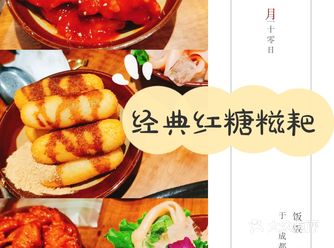「九宫格特色菜拼盘」「杨枝甘露雪山冰」「卤肥肠」「楠