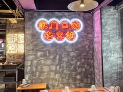 -牛市坎火锅(温州街店)