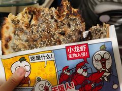 -阿甘锅盔(合生汇购物中心店)