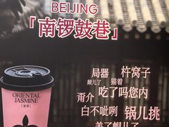 -南锣鼓巷