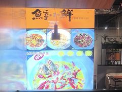 -鱼亨小鲜酸菜鱼(大信店)