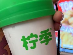 -柠季·手打柠檬茶(静安大悦城北座B1店 )