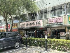 -好好味面家(桃园店)