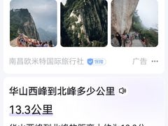 -华山风景名胜区