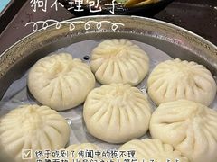 -狗不理(水上北路旗舰店)