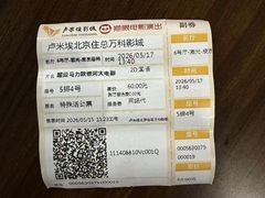 -卢米埃影城(住总万科杜比全景声激光店)