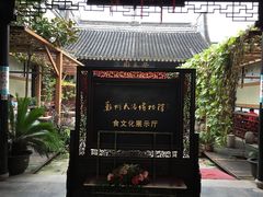 -吴门人家·苏宴宫廷菜(拙政园店)