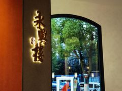 门面-耿福兴(罍街店)