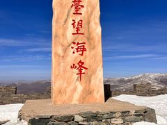 -五台山风景区
