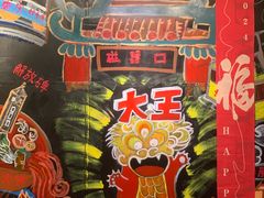 -大王油茶(磁器口店)