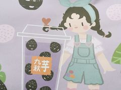 -九秋茶铺(三里屯店)