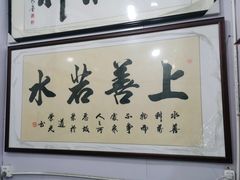 -宸宸画框裱画配框工厂店(莘庄店)