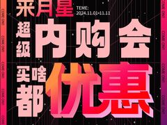 -上海月星家居(澳门路店)