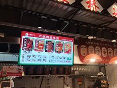 -成都你六姐·牛肉冒菜(上海环宇荟店)