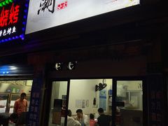 -潮妈小食