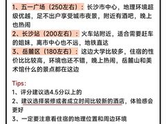 -长沙火车站(地铁站)