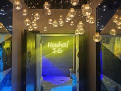 -后海16号·北京私房菜