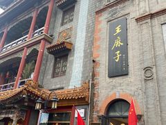 -北京前门大栅栏