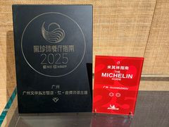 -广州文华东方酒店·江-由辉师傅主理